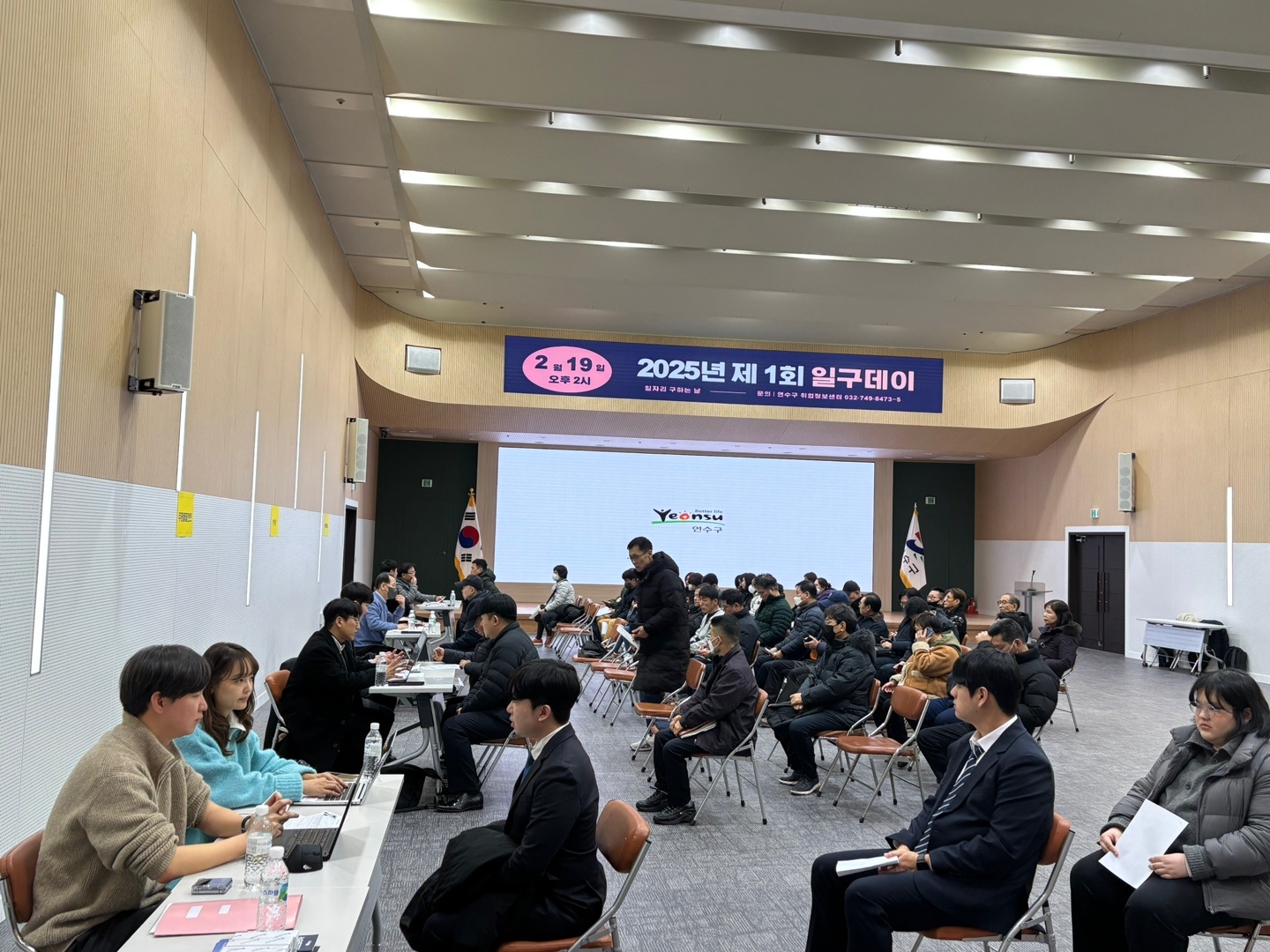연수구는 오는 17일 오후 2시부터 4시까지 구청 3층 대회의실에서 구인구직자가 만나는 현장 2025년 제2회 일구데이를 개최한다